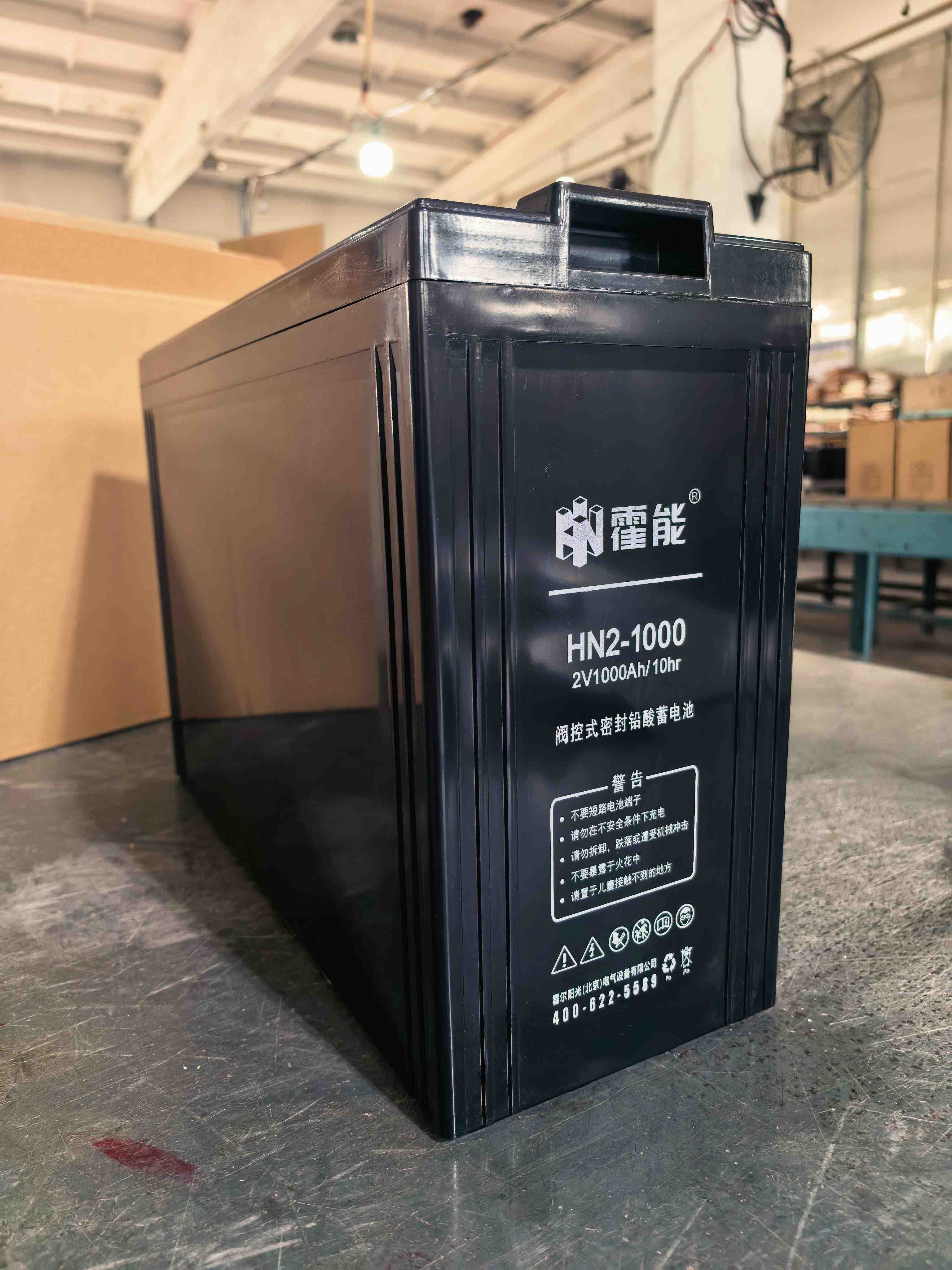 德州市霍能电池霍能一体化机房 - 厂家